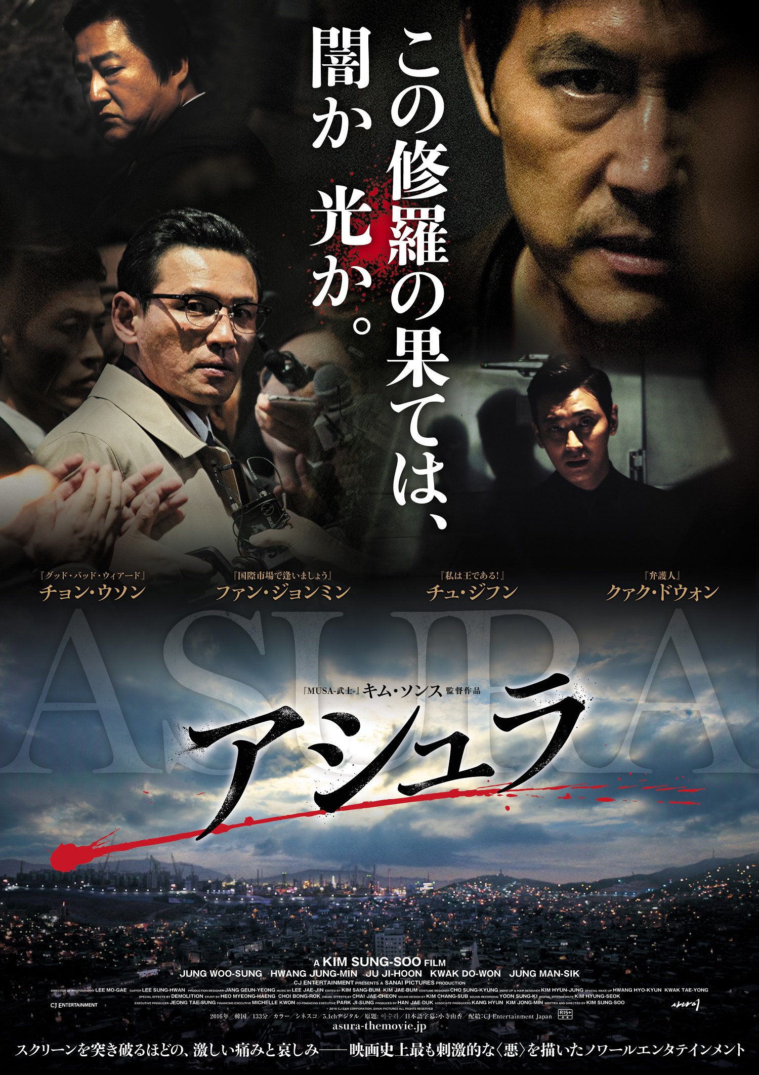 キネカ大森 パクソンベ パクソンベ 韓国映画 夏祭り さよならcjej 特別企画 アシュラ 絶叫爆裂上映詳細決定 こちらからご覧いただけます T Co Ql8k2vz4vo キネカが絶叫上映やると思った しょうがねぇ ご参加お待ちしております