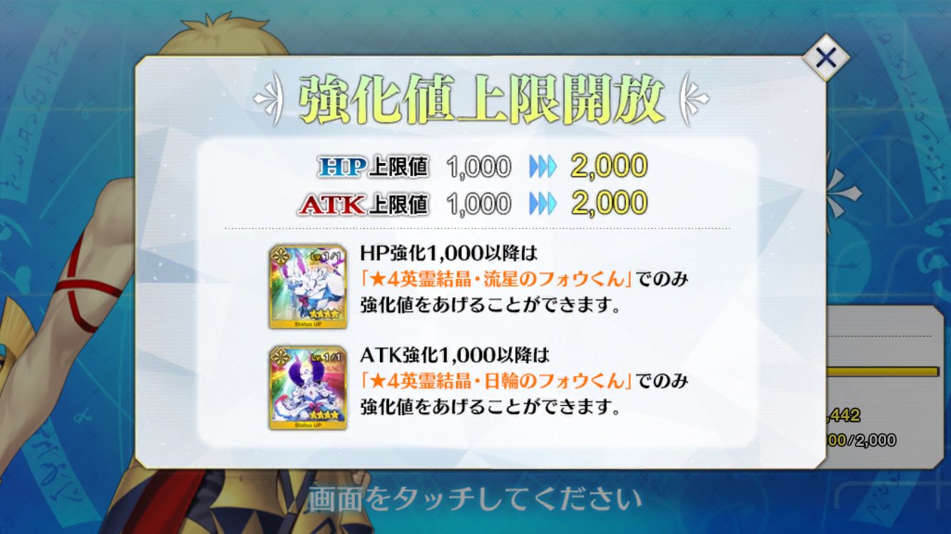 Fate Grand Order Hub First Look At Limit Breaking Past 1 000 Hp And Atk With The Golden Fou Cards Fgo Fatego T Co Uqfipx0x3u Twitter
