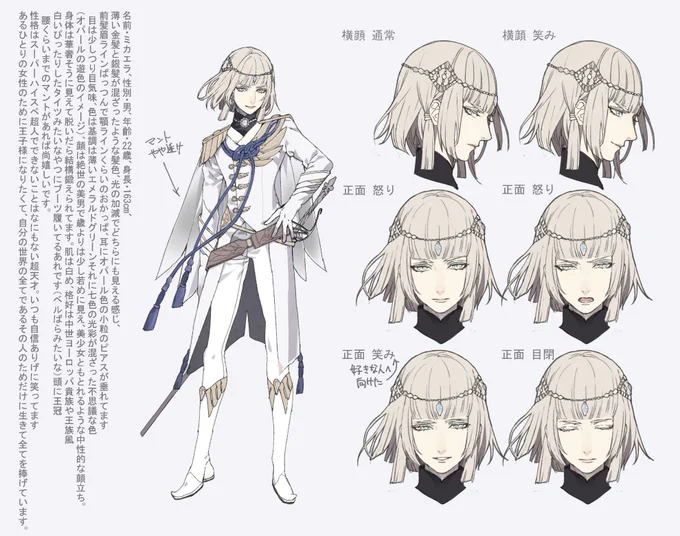 「リクエストボックス No.1 ミカエラさん」 キャラデザの作業工程もちょっとだけ載せてあります 素敵なリクエストありがとうございました! 