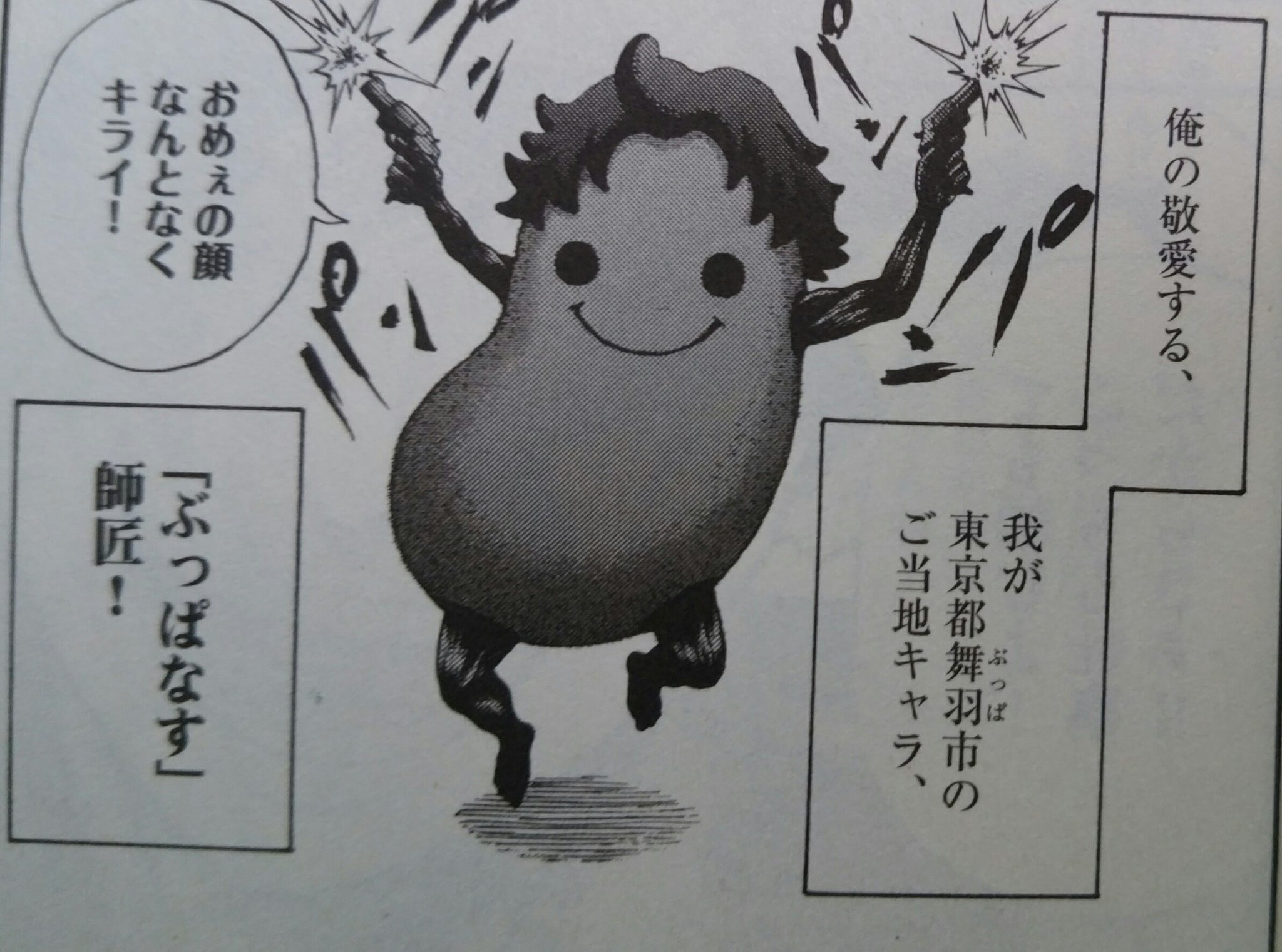 Nishigai Sur Twitter ぶっぱなす 師匠 金城宗幸 にしだけんすけ ジャガーン 1巻 小学館 Nishigai Sur Twitter ぶっぱなす 師匠 金城宗幸 にしだけんすけ ジャガーン 1巻 小学館