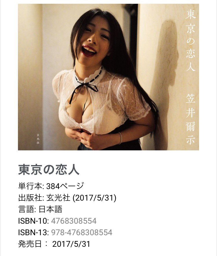 一双麻希 on X: 