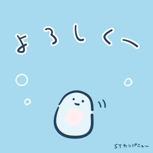 ゆるい 癒し イラスト 動物