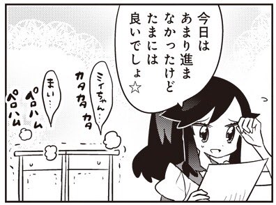 【94-6】 あいまいみー【94】 / ちょぼらうにょぽみ 