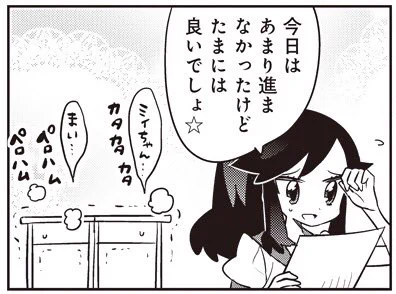 【94-6】 あいまいみー【94】 / ちょぼらうにょぽみ 