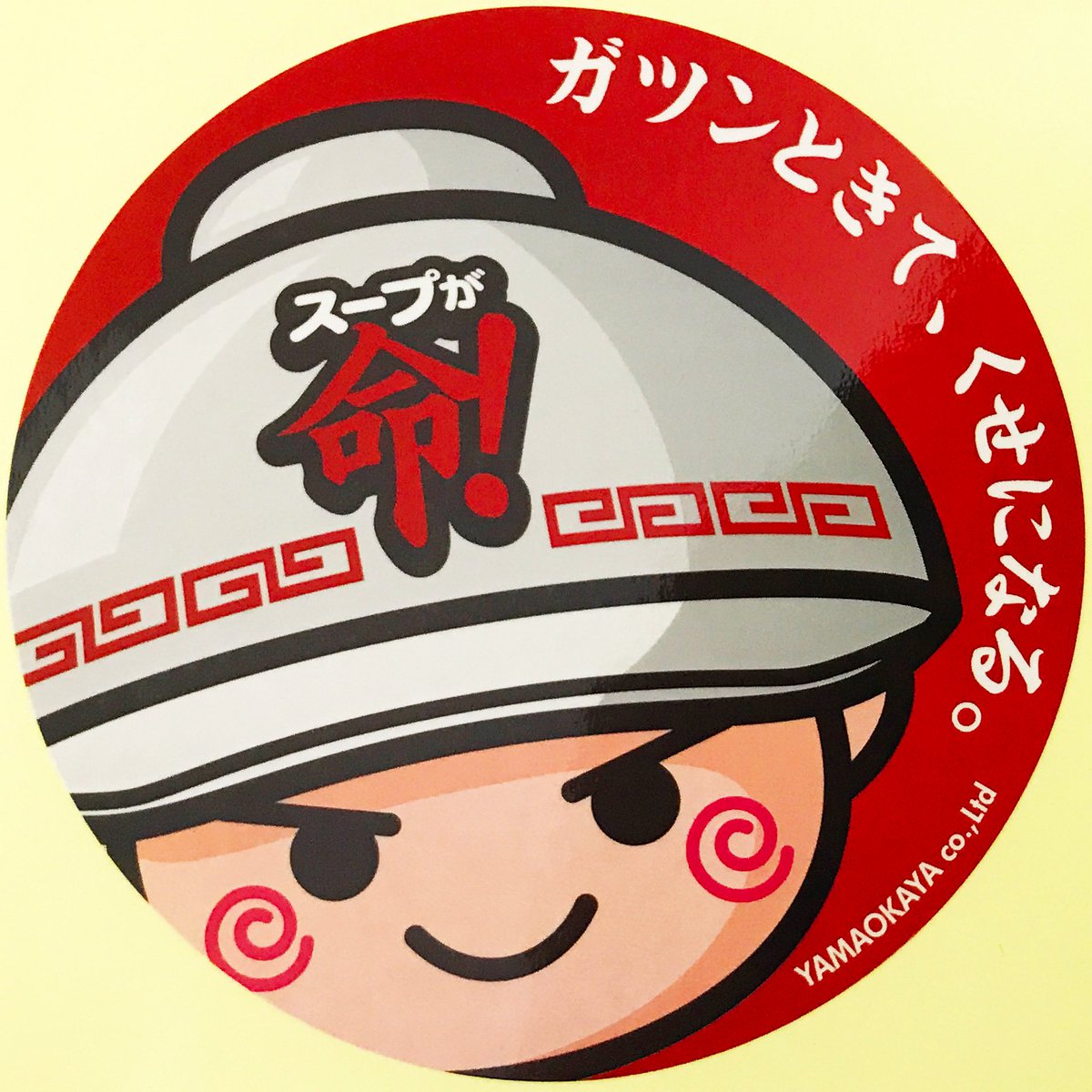 山岡家商店 on X: 