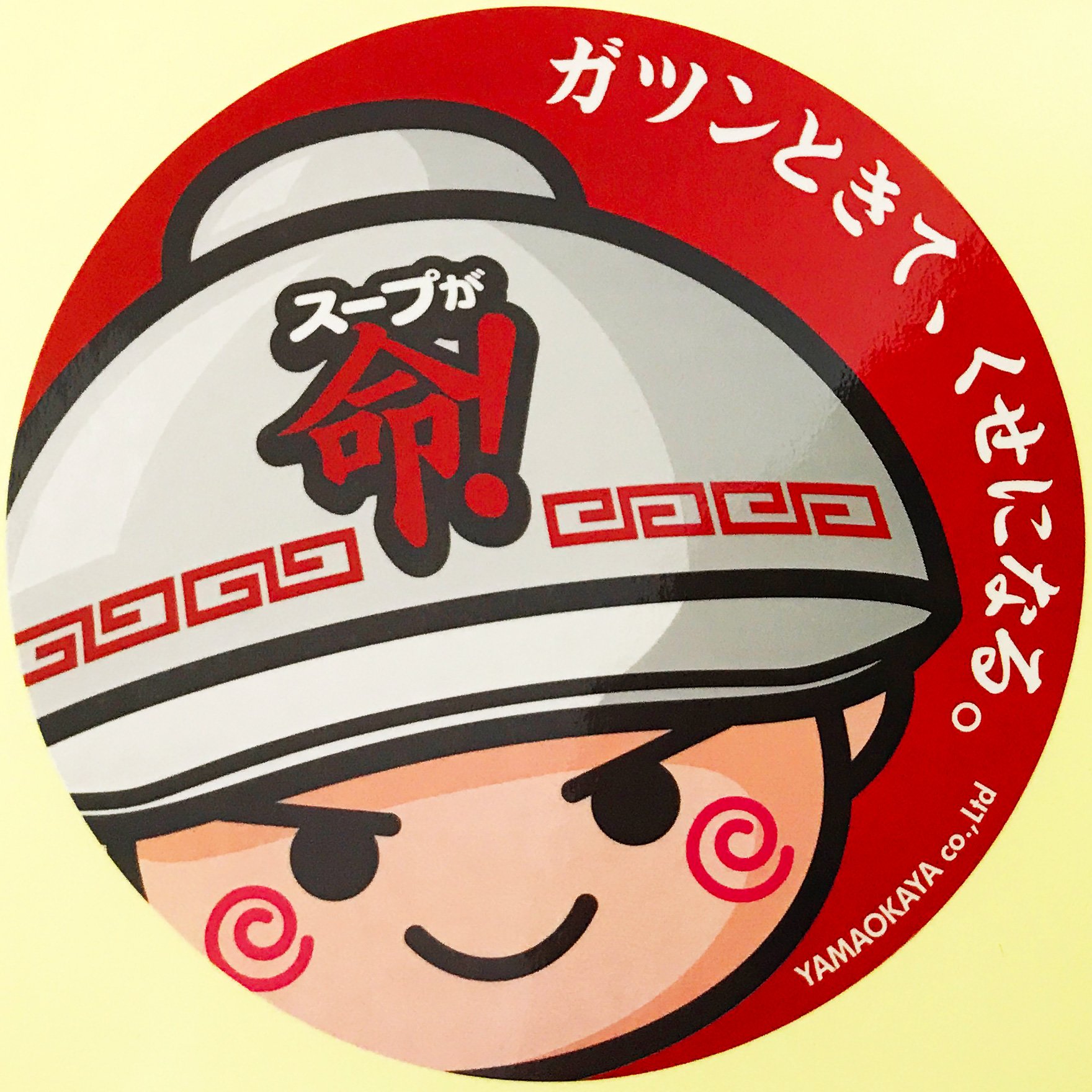山岡家 ステッカー 2枚セット ラーメン山岡家 ステッカー 2枚セット - メルカリ