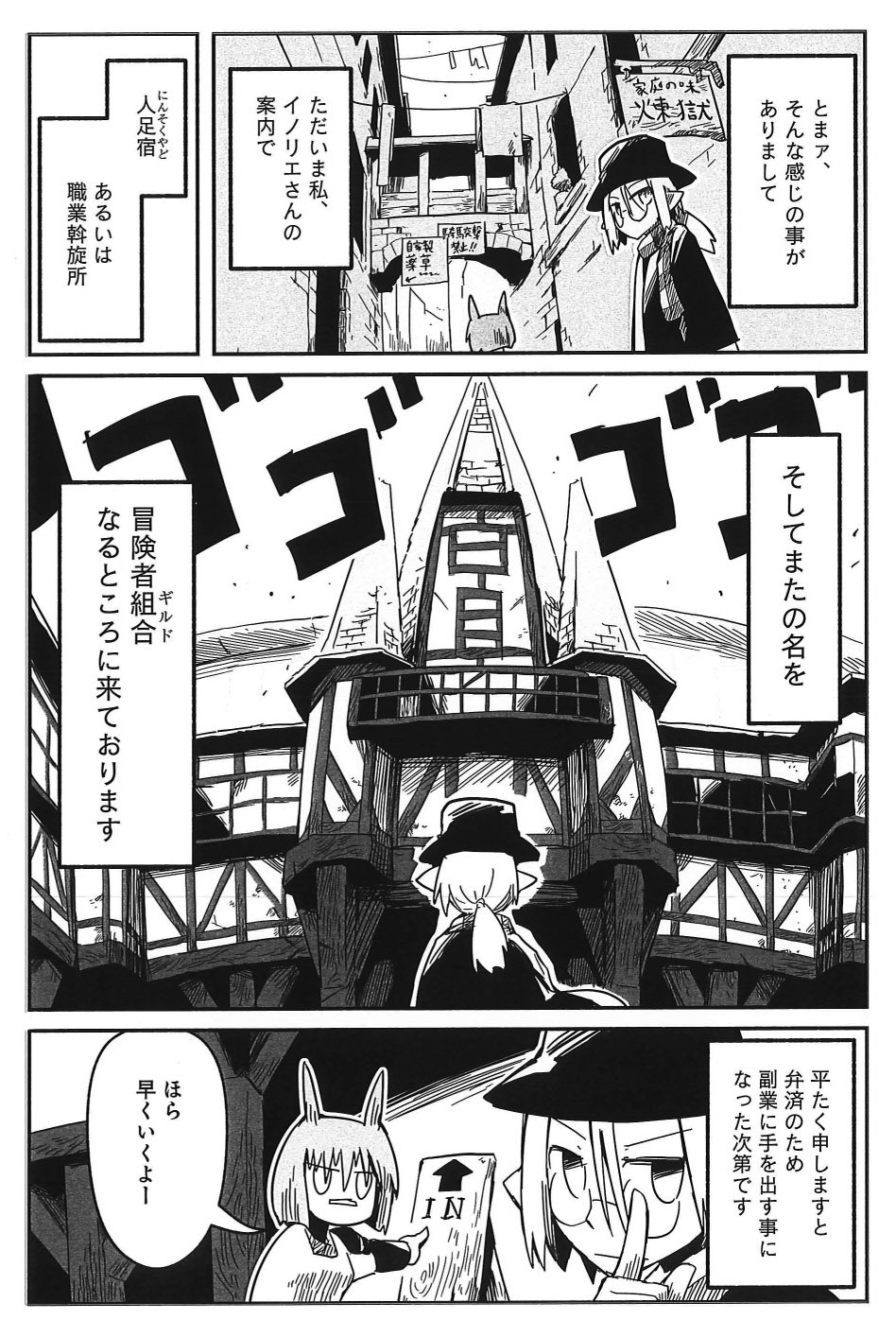 となりのヤングジャンプ On Twitter 竜と勇者と配達人 第15話 筒と副業と冒険者 が公開中です 大事な筒を紛失した吉田 は冒険者ギルドで副業を開始 配達人に冒険者と 二足のわらじを履いた吉田が新境地に目覚める 竜と勇者と配達人 となりのyj Https T