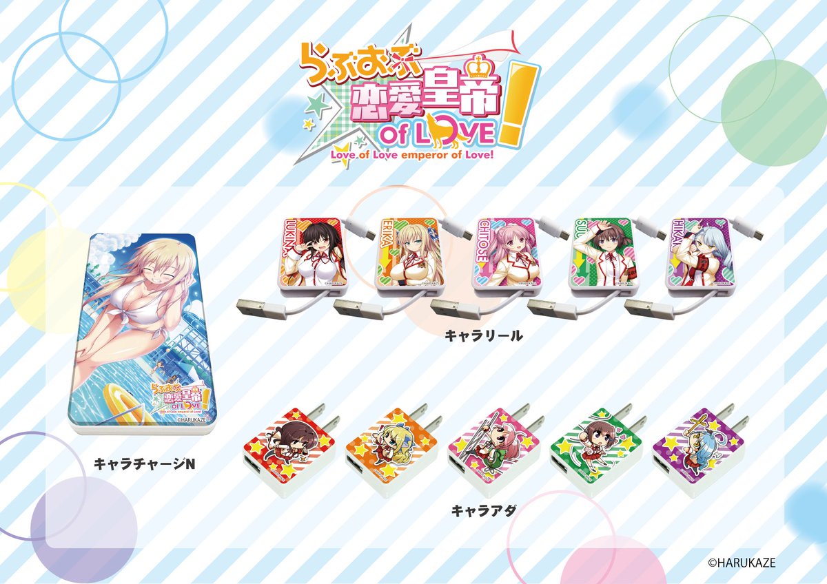 Eeo Media 全国のアニメショップ 一部店舗 オンラインを除く にて らぶおぶ恋愛皇帝 Of Love のグッズがご予約受付中 お近くのアニメショップよりご予約ください 通販はコチラ T Co Jfh4uepp2y らぶおぶ Eeo Media 全国のアニメショップ 一部店舗 オンラインを除く にて らぶおぶ恋愛皇帝 Of Love のグッズがご予約受付中 お近くのアニメショップよりご予約ください 通販はコチラ T Co Jfh4uepp2y らぶおぶ
