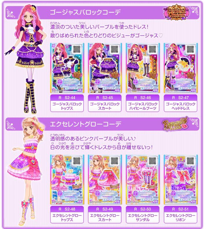 アイカツ！アンコール公式 on X: 