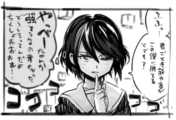 表面上取り繕い系謎能力者 