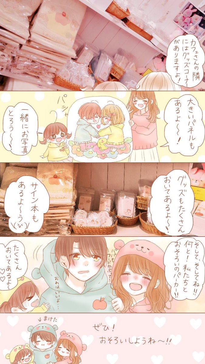 みっちゃんたちにうめかカフェの紹介をしてもらいましたよーう?
行ってきたよ〜ってご報告リプライもすごくすごく嬉しいです！ありがとう！ 