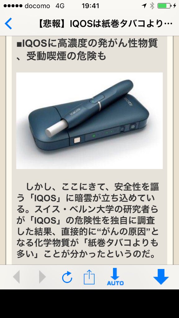 ssasan9's tweet photo. アイコスは何本吸っても健康とか言ってた人お疲れ様です。 https://t.co/MJNNWDvZ0r
