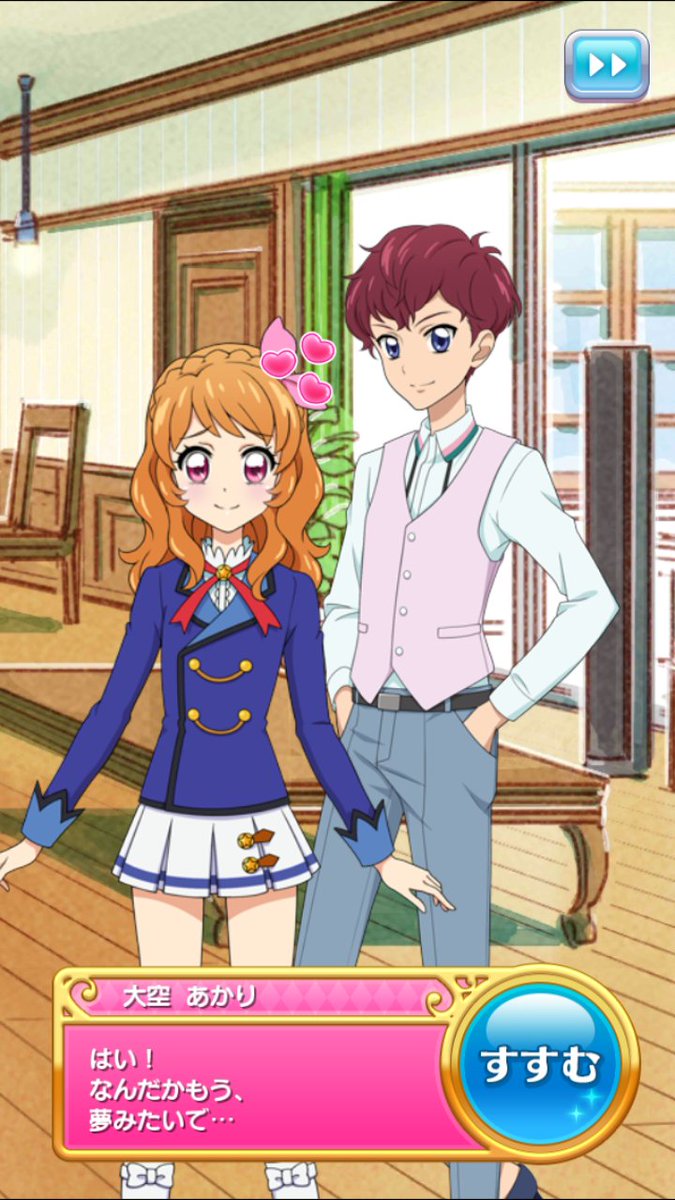 せ なあ か