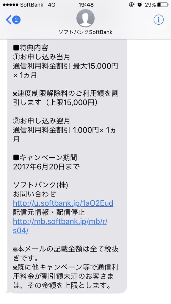 Uzivatel Softbankサポート Na Twitteru Sbcare稲葉です お伺いしていた件につきまして お教えいただきありがとうございます 本件につきましては ご契約内容をふまえた上でご案内したいと思います そのため 次に 添付のeメールフォームにてご連絡をお願いいたし