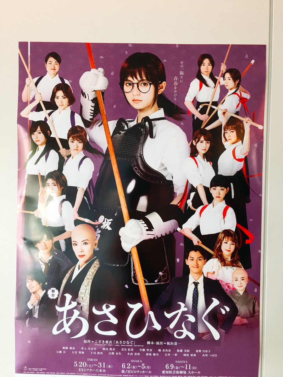 kode1222's tweet photo. 舞台ほんと良かった。
 みんなよかったけど、未央奈が原作のままでたいぎゃよかったたい😊
最後の言葉であしゅが泣いちゃった時に言った真琴つばささんの「泣け！」の一言に愛をすごく感じた💜 https://t.co/qaURPnzex9
