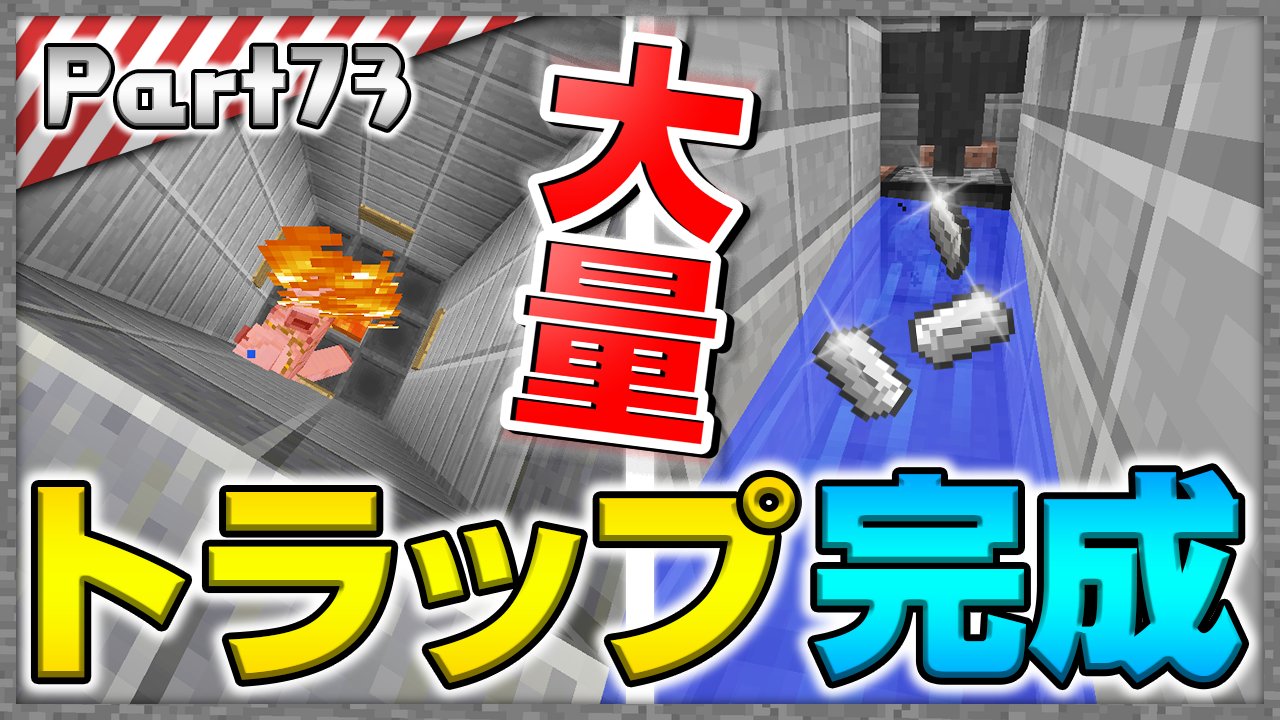 かーぼん Twitterren 今日の動画 マインクラフト 鉄を地下倉庫に送る アイアンゴーレムトラップが完成 洞窟生活クラフト 実況 Part73 T Co Ravioaatna Youtubeさんから かーぼん Twitterren 今日の動画 マインクラフト 鉄を地下倉庫に送る アイアンゴーレムトラップが完成 洞窟生活クラフト 実況 Part73 T Co Ravioaatna Youtubeさんから
