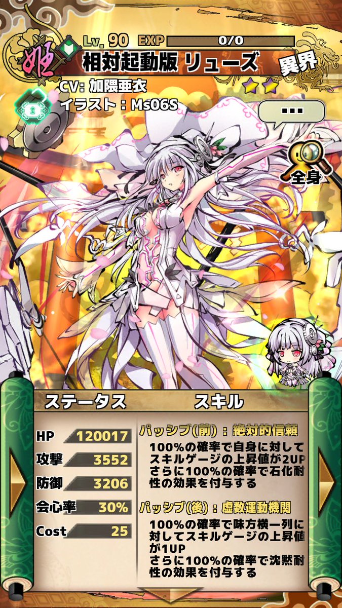 ひめがみ絵巻公式 シラト クロプラ コラボキャラ紹介 Cv 加隈亜衣 相対起動版のリューズさまがひめがみ絵巻の世界に登場 その美しい姿と体感速度を高速化する虚数時間は圧巻なのです T Co Mmsxjxbbrz ひめがみ クロックワーク ひめがみ絵巻公式 シラト クロプラ コラボキャラ紹介 Cv 加隈亜衣 相対起動版のリューズさまがひめがみ絵巻の世界に登場 その美しい姿と体感速度を高速化する虚数時間は圧巻なのです T Co Mmsxjxbbrz ひめがみ クロックワーク