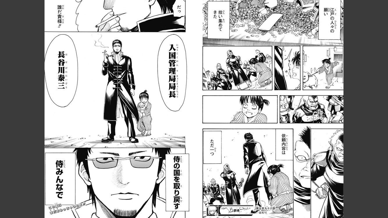 少年ジャンプ名場面 Di Twitter 少年ジャンプ名場面 36 小銭ってところがいい 額じゃなくてその想いの量をこの絵からすごい感じることができる 地球の江戸の危機的状況を救ってくれなんてのが仕事だなんて まさに万事屋だよ 最高の締め 少年ジャンプ名場面