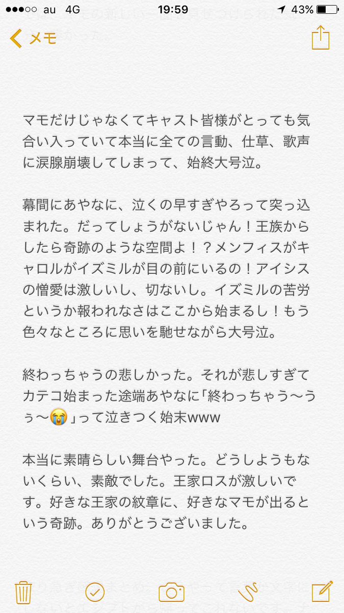 17年再演 ミュージカル 王家の紋章 大阪公演 大千穐楽 5月31日 10月dvd発売 17ページ目 Togetter 17年再演 ミュージカル 王家の紋章 大阪公演 大千穐楽 5月31日 10月dvd発売 17ページ目 Togetter