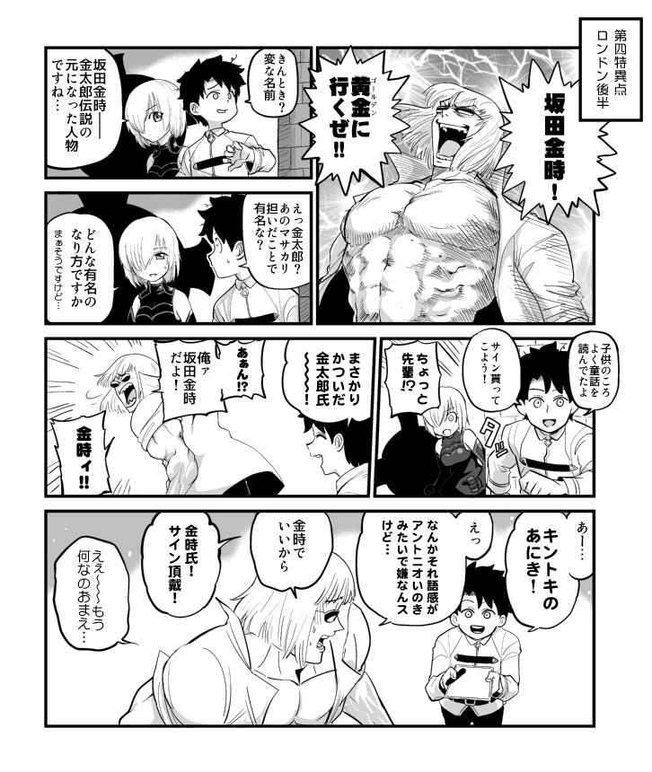 【FGO日記】第四特異点死界魔霧都市ロンドン、定礎復元完了しました!まだまだ先は長し 