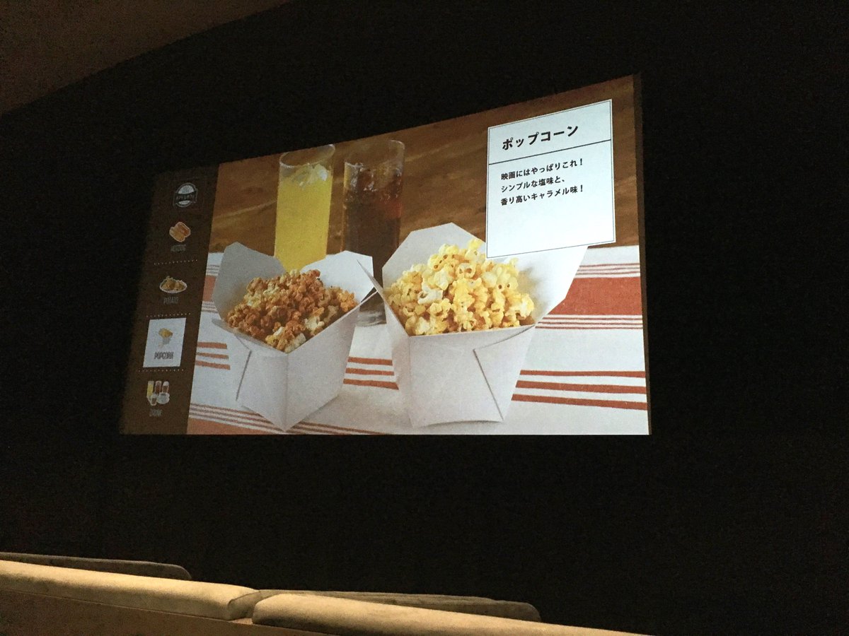 新所沢レッツシネパーク A Twitteren 当館自慢の電動フルリクライニングシート ファーストプレミアム からの眺め 最後に シアター１b 6 中央 B 10 右端 からの見え方です シアター２の見え方によく似ていますが シアター２よりもスクリーンが大きく 視野角