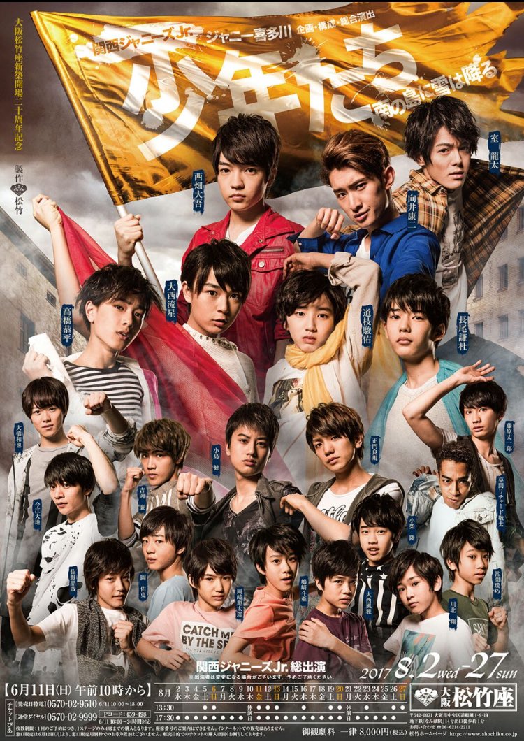 デザイナー製作途中で死亡した説が出た伝説の日生少年たち2015ポスター