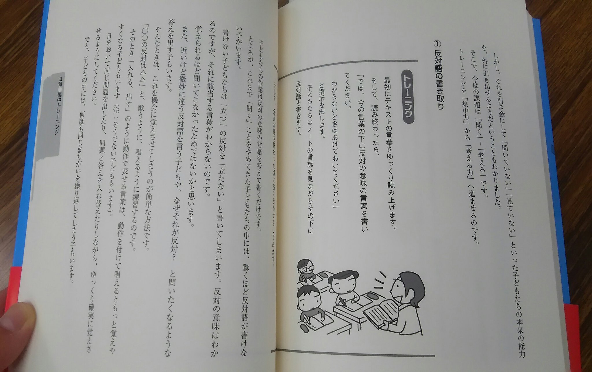 Twitter पर 株式会社 学陽書房 重版出来 1 教室でできる特別支援教育 1分間集中トレーニング 誰にでもすぐできる 見る 聞く 集中トレーニングを紹介 学習に 行動にみるみる効果が表れる 学級全体の集中力アップにも役立つ Twitter पर 株式会社 学陽書房 重版出来 1 教室でできる特別支援教育 1分間集中トレーニング 誰にでもすぐできる 見る 聞く 集中トレーニングを紹介 学習に 行動にみるみる効果が表れる 学級全体の集中力アップにも役立つ