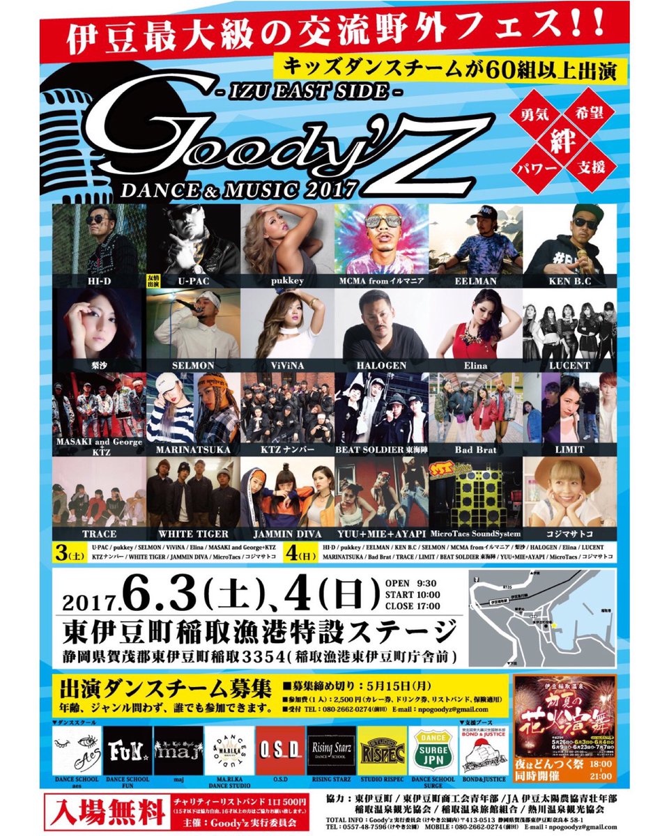 1997Perry0729's tweet photo. 今週末はコレやります⬅️
このイベントで初めてhiphop  ヤバいと胸打たれたのは事実です🆙

自分は出ませんがeelman氏やkenb氏、danceでは俺のhttps://t.co/S927GeSjcnも踊るので是非来れる方は来て下さい

#goodyz
#伊豆フェス https://t.co/yWlsGoitcX