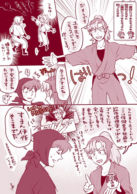 とぅばこ Tooo Ba 3 さんの漫画 32作目 ツイコミ 仮