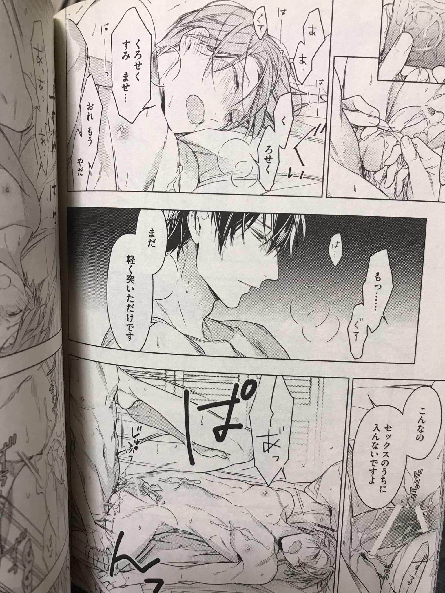 りちゃ 腐女子でも引かないよって人rt Bl好きな人rt 腐女子腐男子と繋がりたい テンカウント テンカウント絵が綺麗だよな 城谷さんエロくて美しい 黒瀬くんの攻め方がsでヤバイ りちゃ 腐女子でも引かないよって人rt Bl好きな人rt 腐女子腐男子と繋がりたい テンカウント テンカウント絵が綺麗だよな 城谷さんエロくて美しい 黒瀬くんの攻め方がsでヤバイ