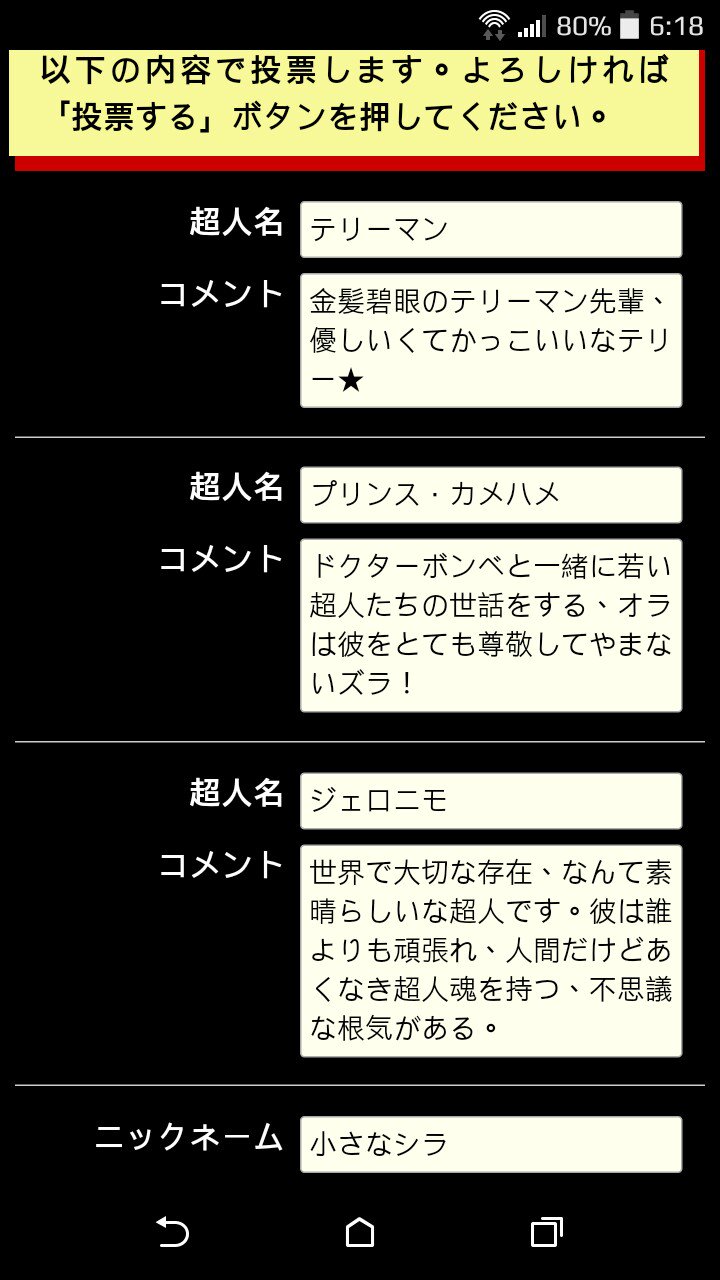 キン肉マン超人総選挙17 Twitter Search Twitter