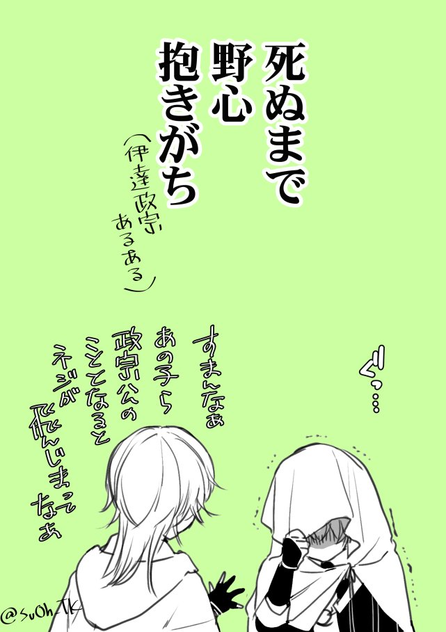たぶんこんな話にはならないステ義伝予想 