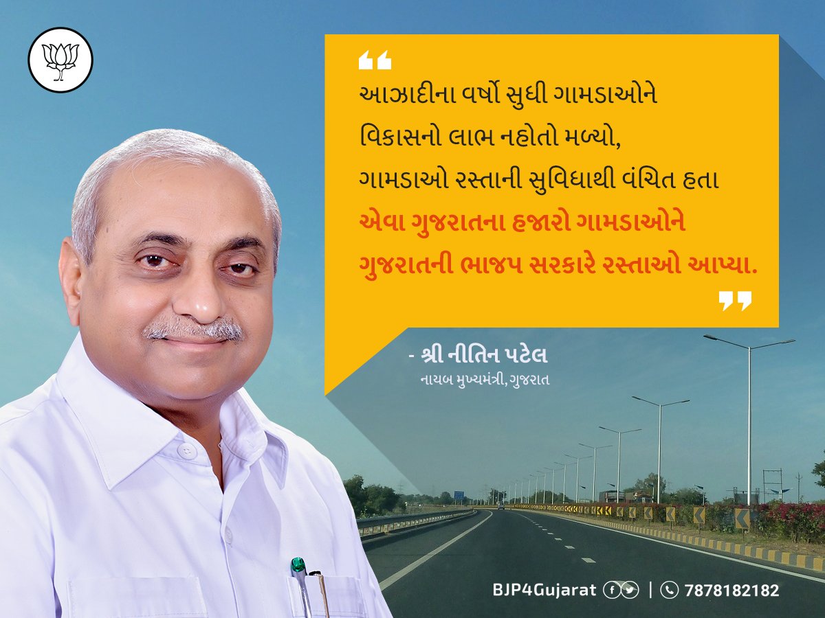 BJP4Gujarat's tweet photo. આઝાદી પછીના ઘણા વર્ષો બાદ પણ ગુજરાતના હજારો ગામડાઓ વિકાસથી, સુવિધાઓથી વંચિત હતા જેમને ભાજપ સરકારે પ્રાથમિકતા આપી https://t.co/s6JNCAC25Z
