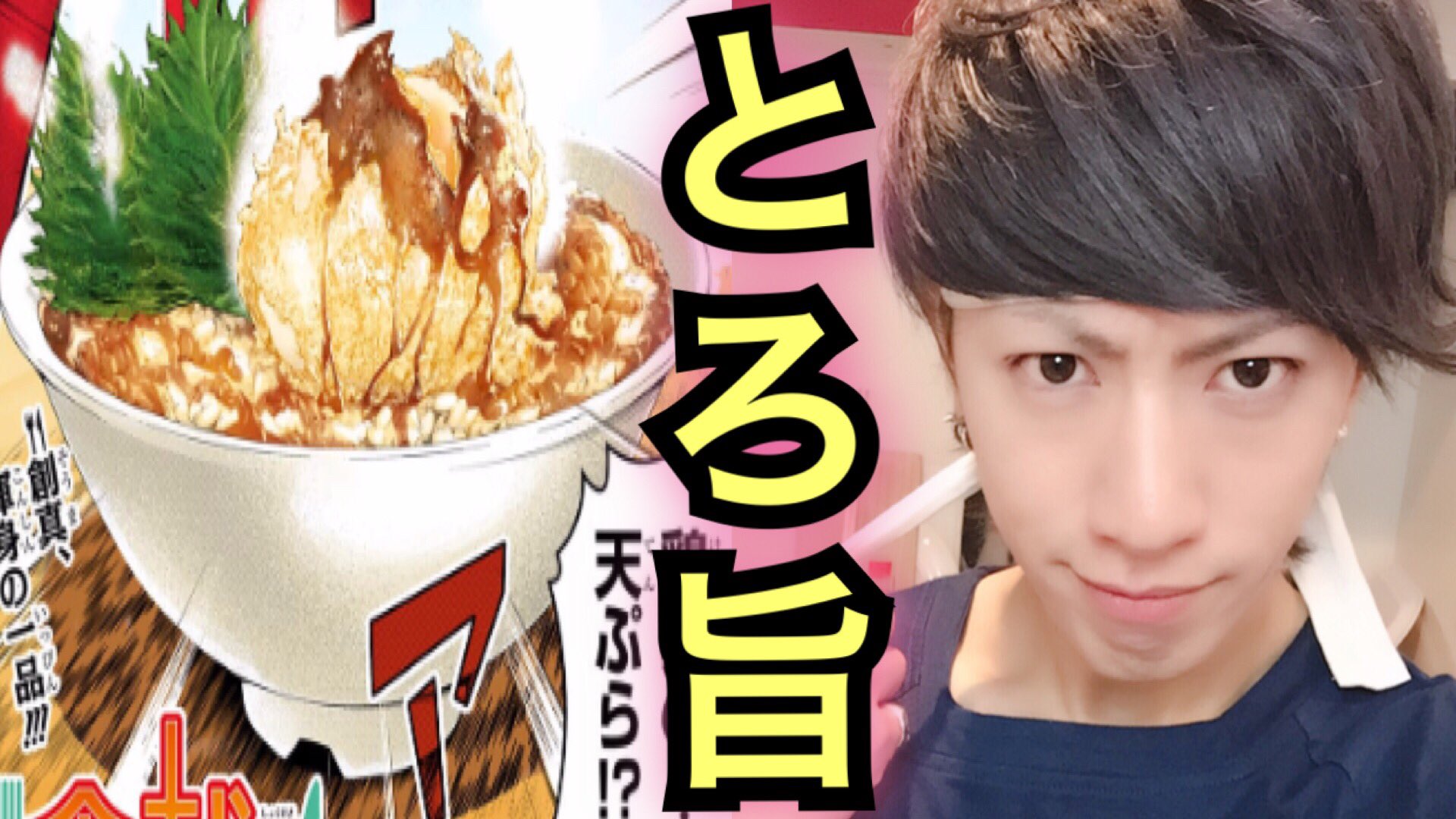 のん The Vambi 食戟のソーマです O O アリスと弁当対決で作ってたのり弁のやつです Twitter