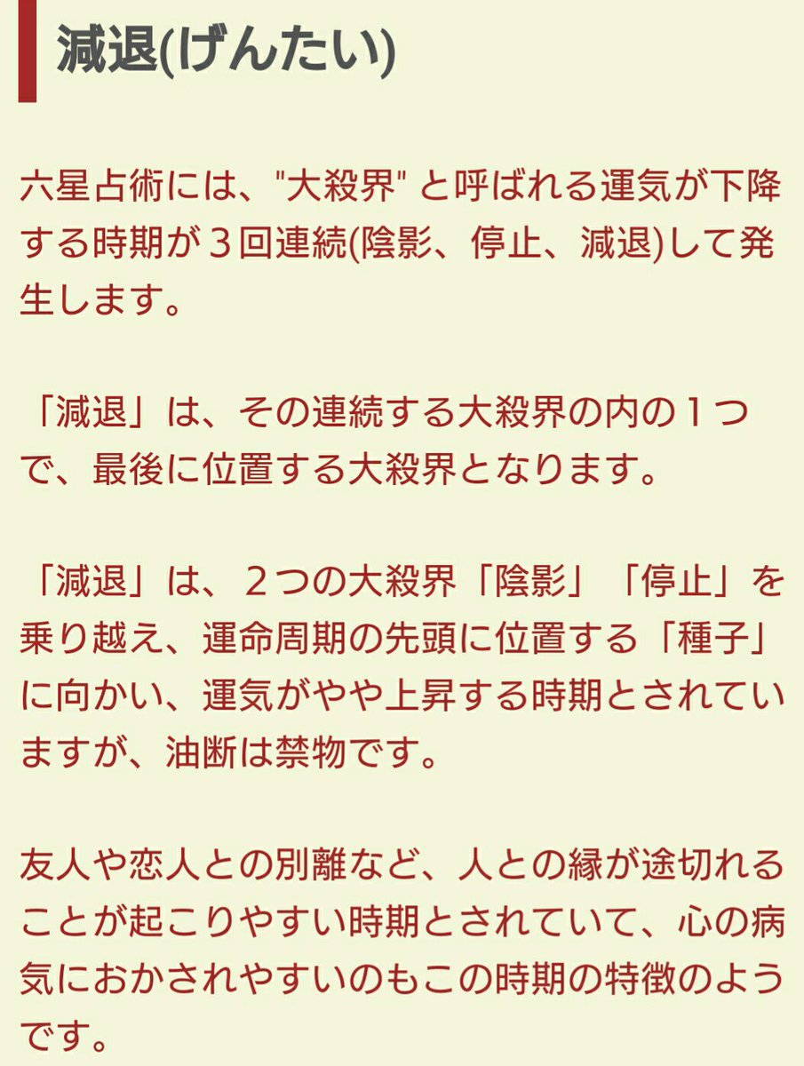 Mimi V みみ 六星占術自動計算 T Co Eiflj9zpqo で調べた Smap 今年の運気 中居くん 減退 大殺界 木村くん 乱気 中殺界 吾郎ちゃん 停止 大殺界 つよぽん 乱気 中殺界 慎吾ちゃん 陰影 大殺界 今年も色々あるんだな C