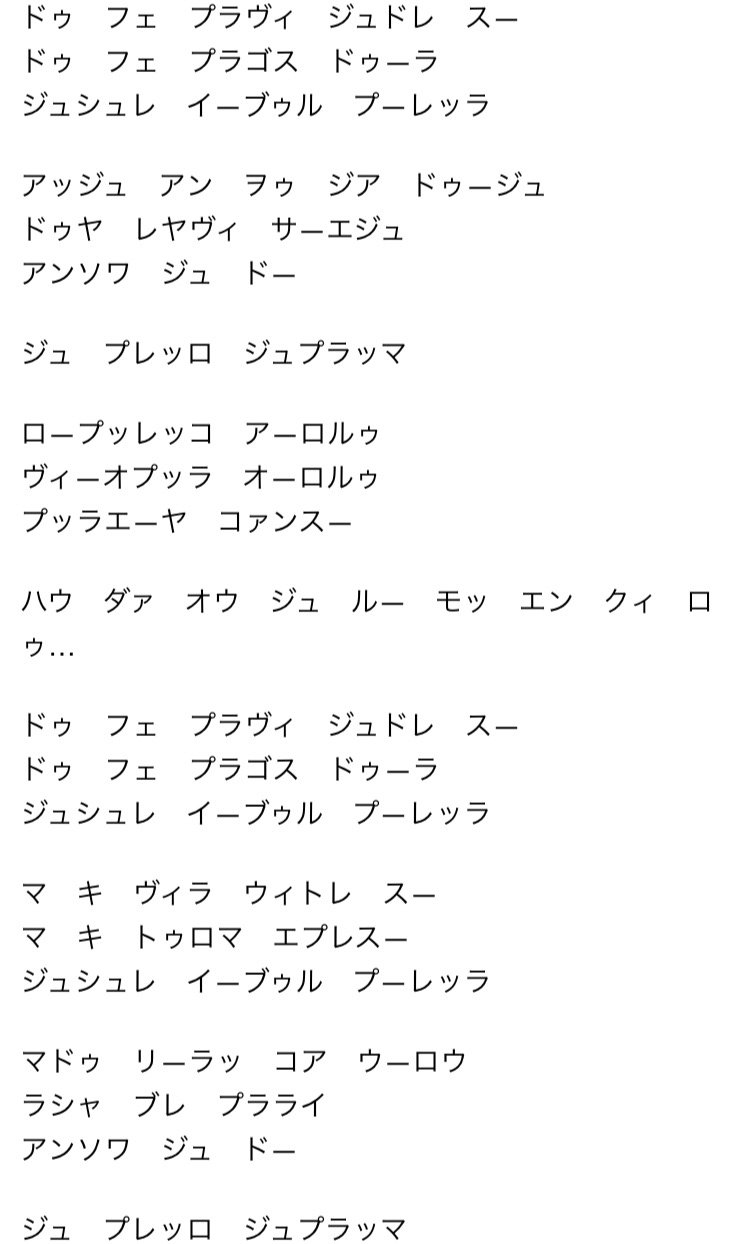りょう Ryo Tube On Twitter 動画でよく使う アノ曲 の詳細と歌詞を載せておきます 曲名 ジュシュレ イーブゥル プーレッラ どうせ死ぬんだから グラビティデイズ エンディングテーマ 作詞 外山圭一郎さん 作曲 田中公平さん 歌 戸田和雅子さん Https T Co