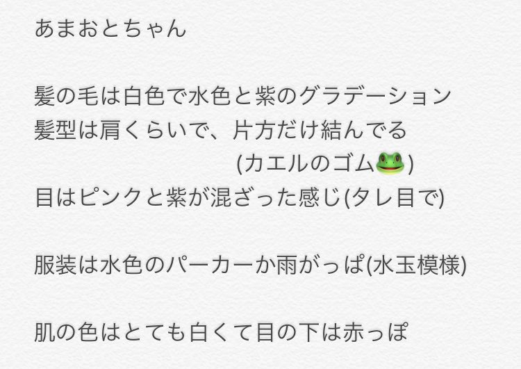 あまおとちゃん tweet media