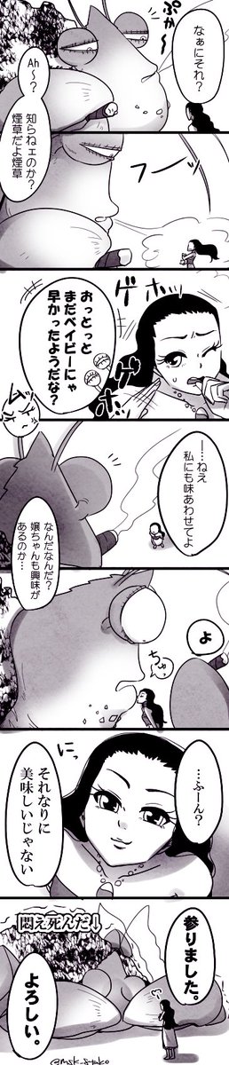 煙草を吸う?さんのタマモア漫画?? 