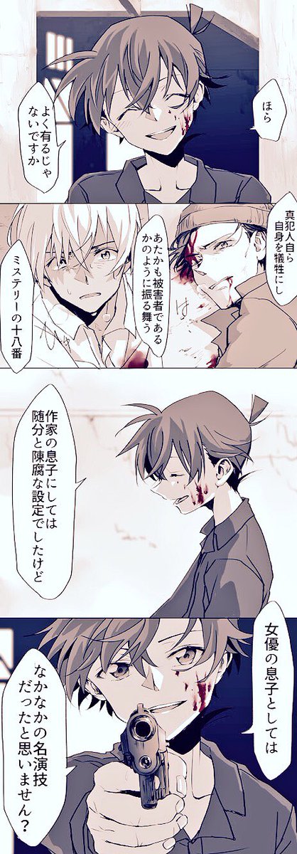 リプきたキャラが黒幕でも黒幕じゃなくても黒幕化させる 黒幕工藤やでくどぉおおおおお 続きます 話題の画像がわかるサイト リプきたキャラが黒幕でも黒幕じゃなくても黒幕化させる 黒幕工藤やでくどぉおおおおお 続きます 話題の画像がわかるサイト