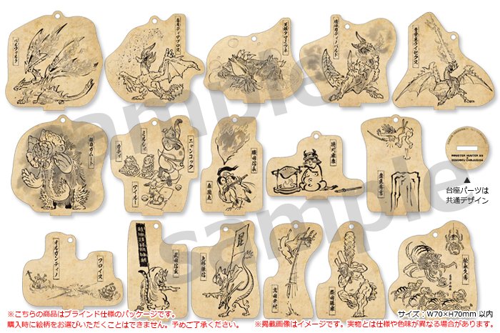 ●新品　クロスアンドクロス別注　鳥獣戯画プレート　2枚　ハグオーワー コラボ】『モンスターハンターダブルクロス × 戦国鳥獣戯画 期間限定