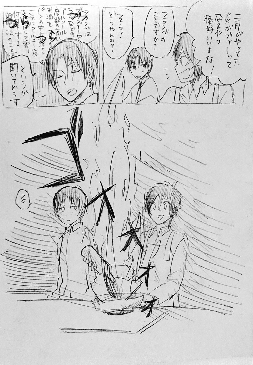 一織くんと陸くん 