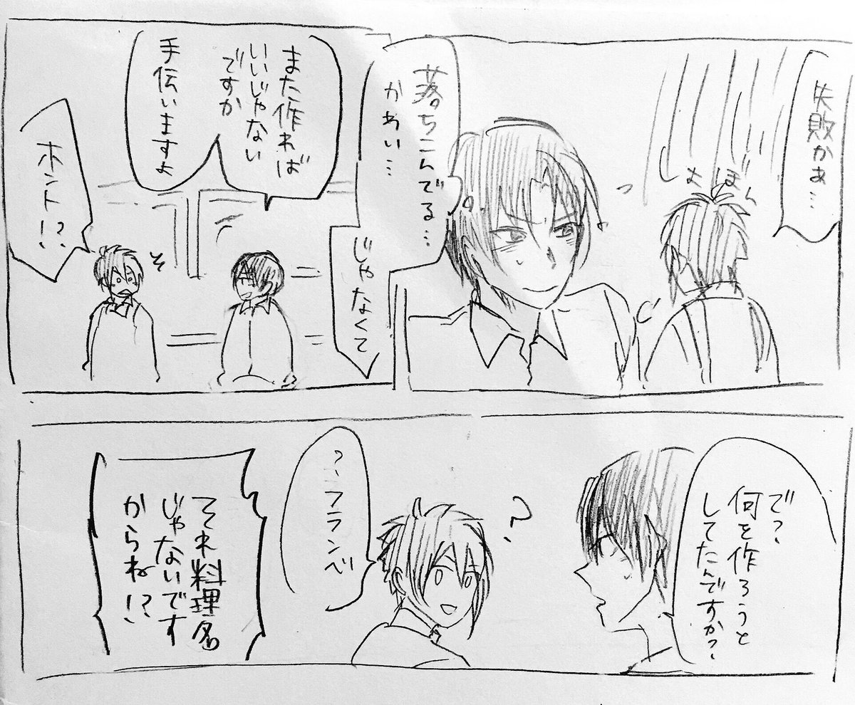 一織くんと陸くん 