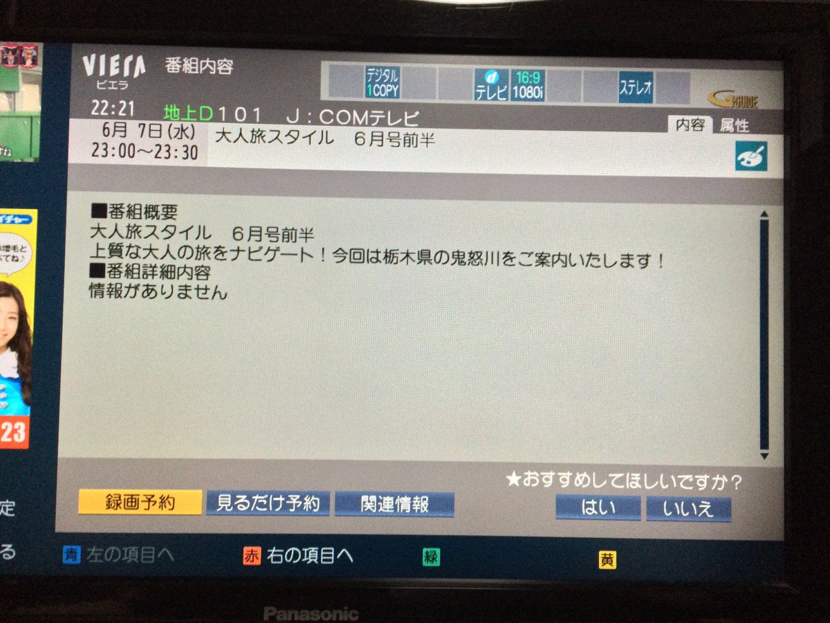 7Akb48's tweet photo. @tsudamarinal 大人旅スタイルってこれかな？？ 7日(水)の夜なら観れるけど、録画できひんから、寝ちゃうかもしれへん😢 https://t.co/aAfpiVW9ua