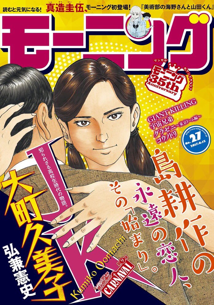 須藤玲司 島耕作の永遠の飼い主 大町久美子 課長島耕作 でのプロフィール T Co Rmwhfiu2oc あとなにげに特技はそろばん 課長 に限定してるのは 単にそのあとちゃんと読んでないからですが