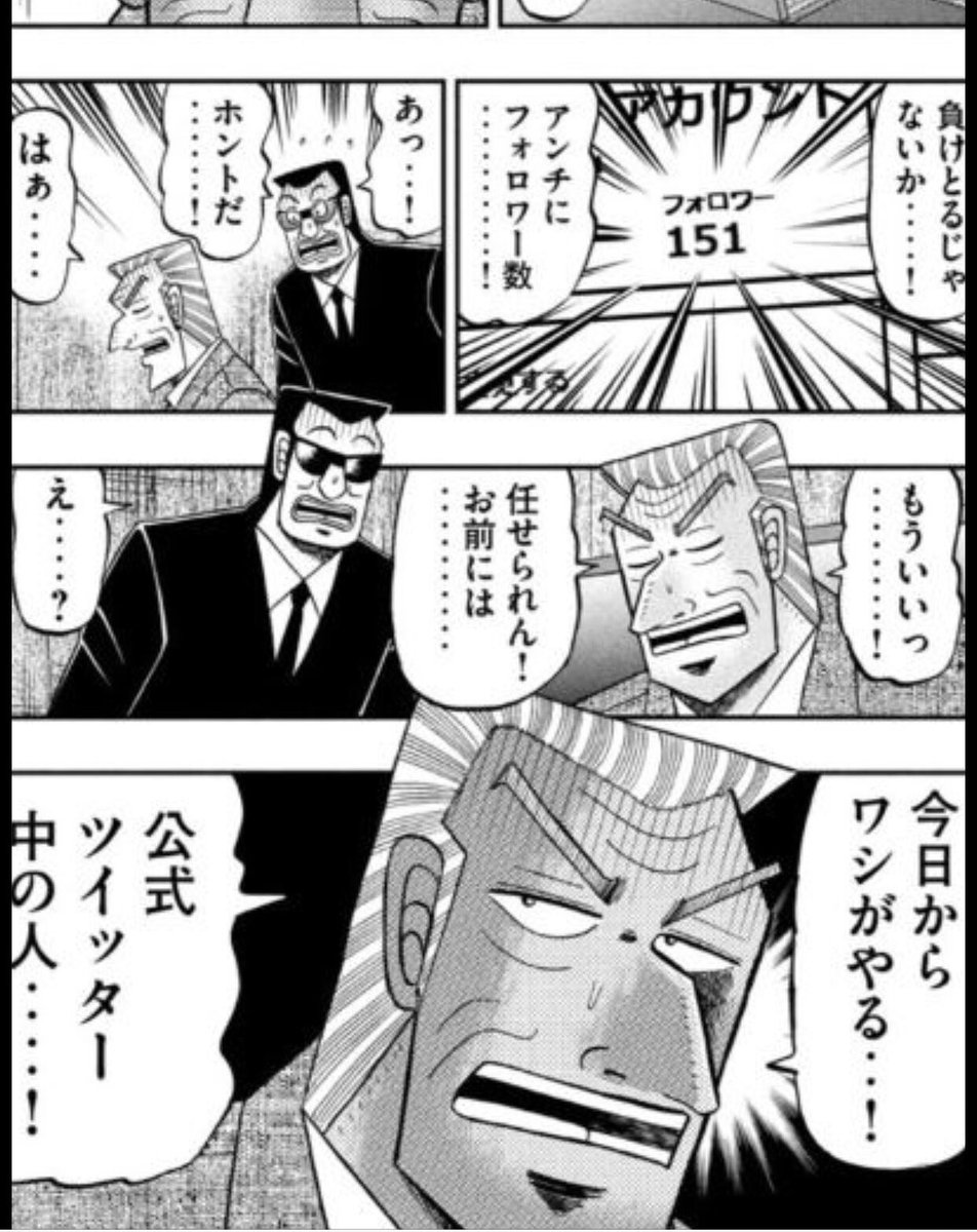 勝沼悠 こないだの 中間管理録トネガワ のツイッターの中の人やるエピソード面白かった 中の人なんてどんどん代わればいいんだよね 一番向いてるやつがやればいい