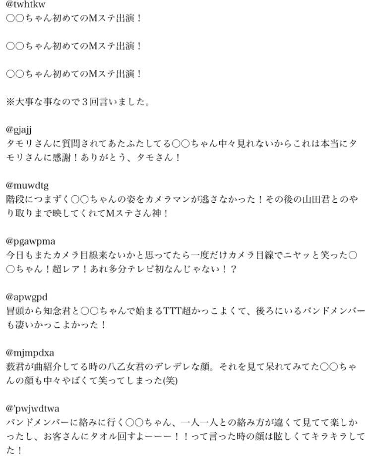 ちねんれゆ Pa Twitter Mステ レポ To The Top Jumpで妄想 あなたもメンバー Jumpレポ Heysayjump れんさんの本