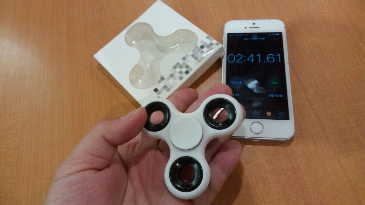 日本ハンドスピナー協会 On Twitter こんばんはー 協会員の梅ちゃんでございます 会長がまた新しいハンドスピナーを手に入れて参りました ついに近所の激安ディスカウントショップに入荷されてたそうですえ 標準的なタイム コスパ良いですよ