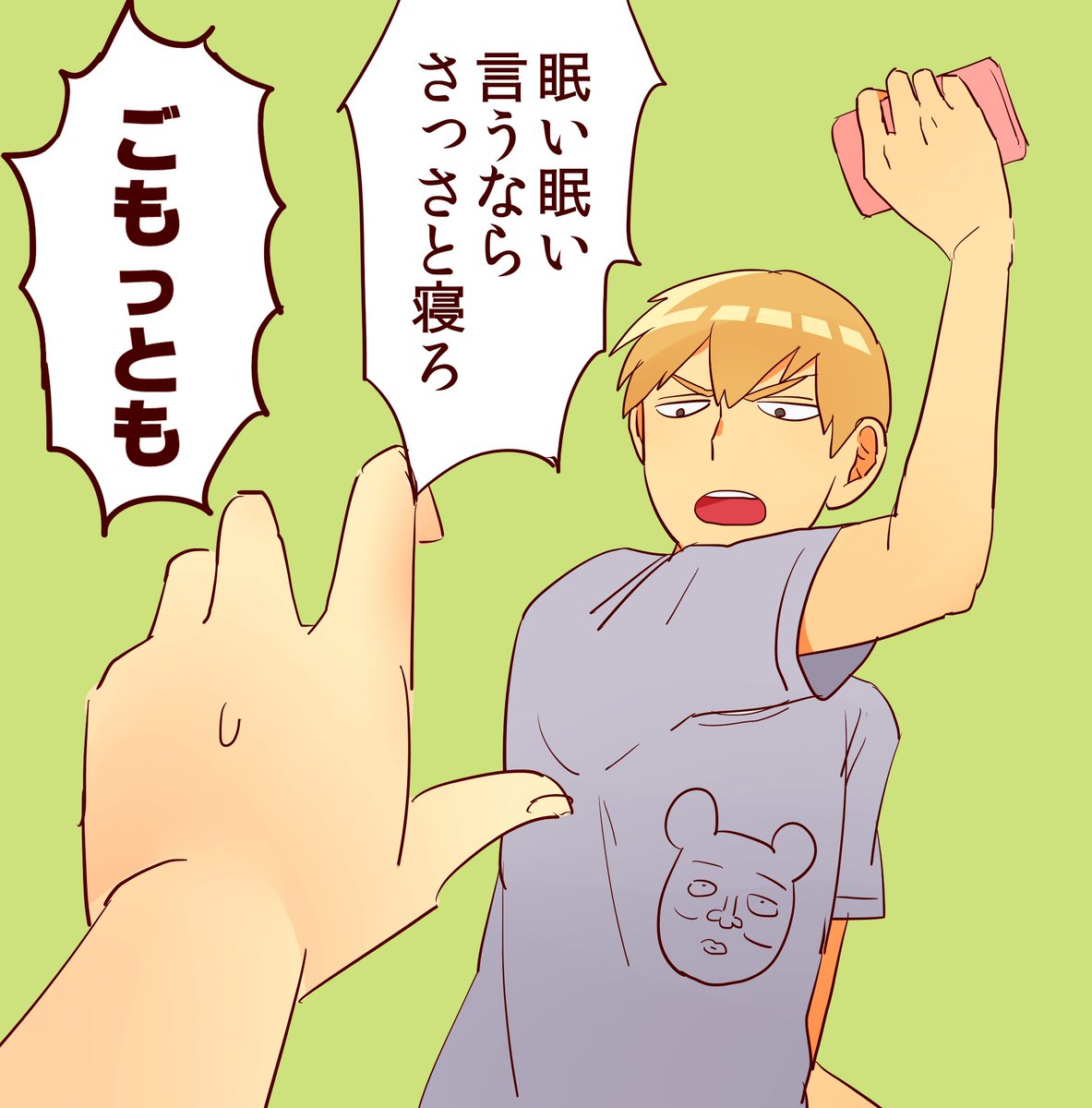 スマホいじってんじゃねえ #モブサイ夢 