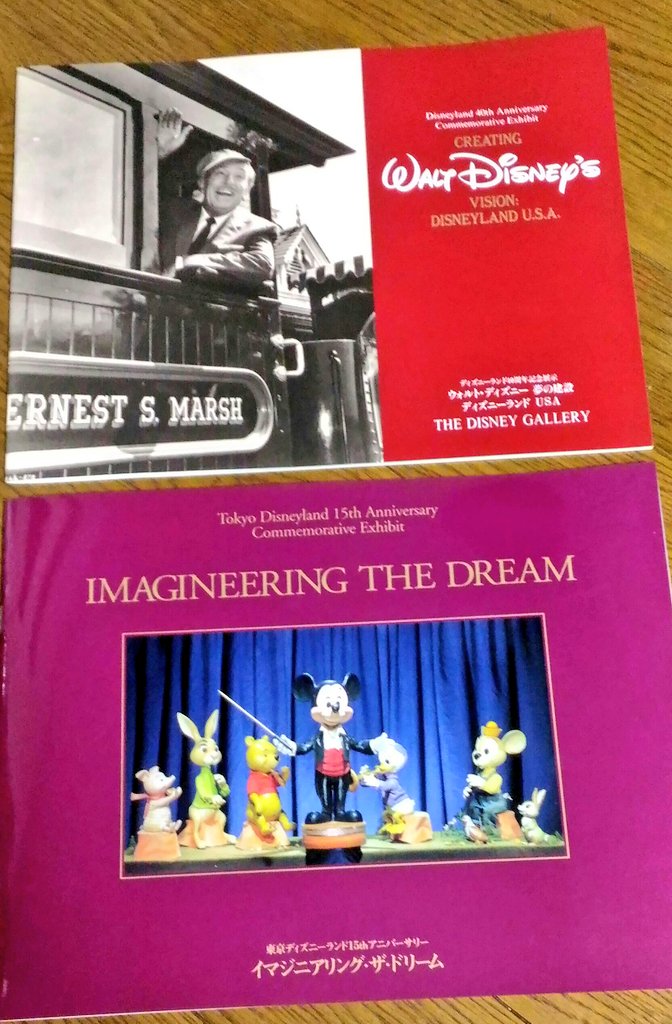 TDLディズニーギャラリーで販売されていた本。オープンした1993年（10