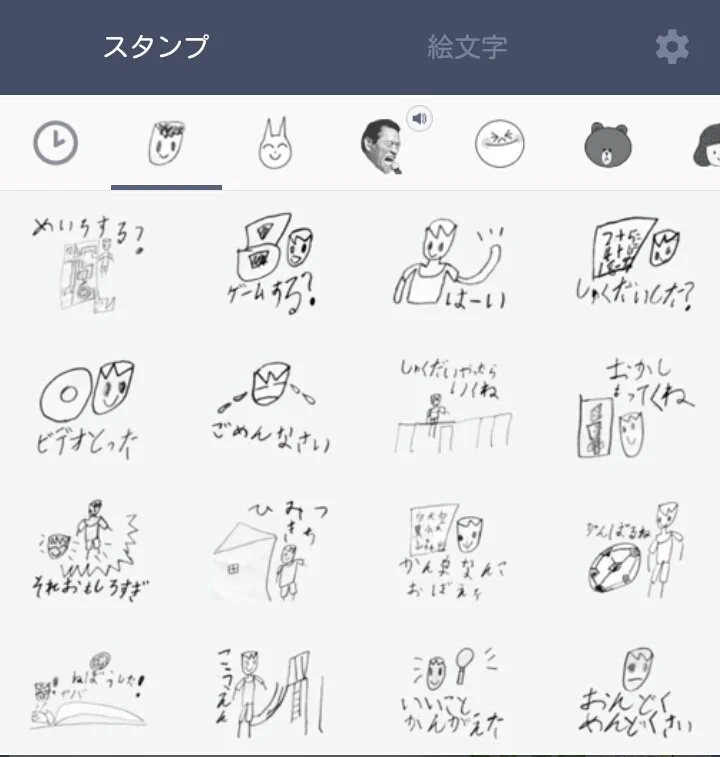そのゆるさにじわるｗ小1男子が作ったLINEスタンプｗｗｗ